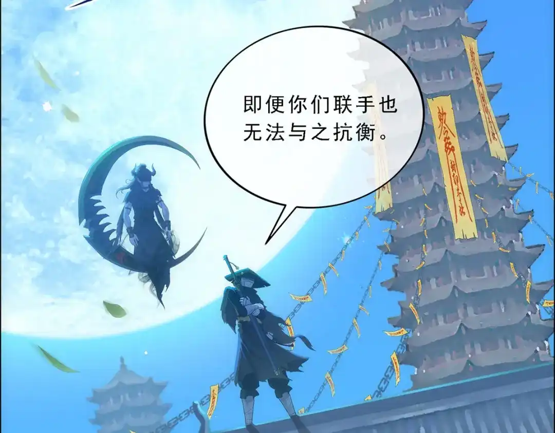《解离妖圣》第221话 第70页