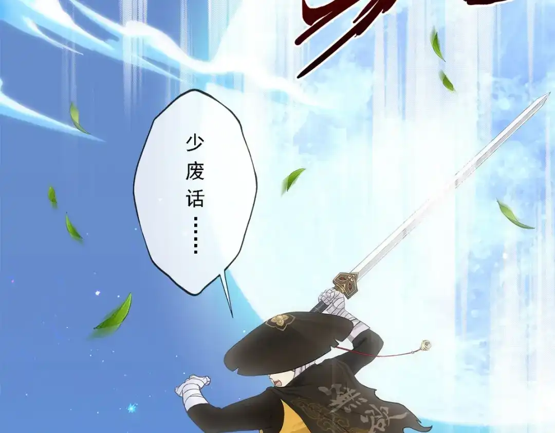 《解离妖圣》第221话 第92页