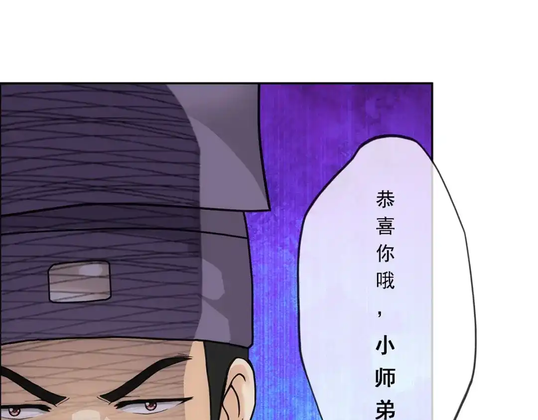 《解离妖圣》第221话 第128页