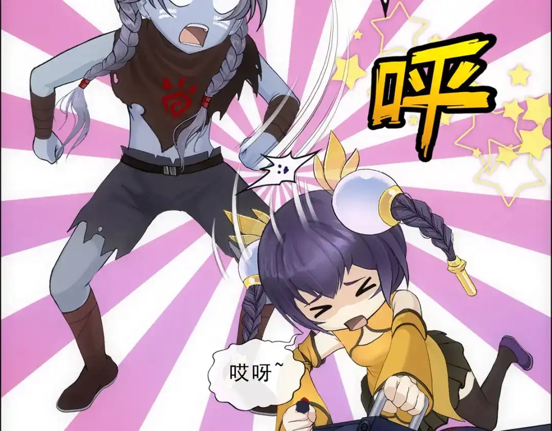 《解离妖圣》第221话 第14页