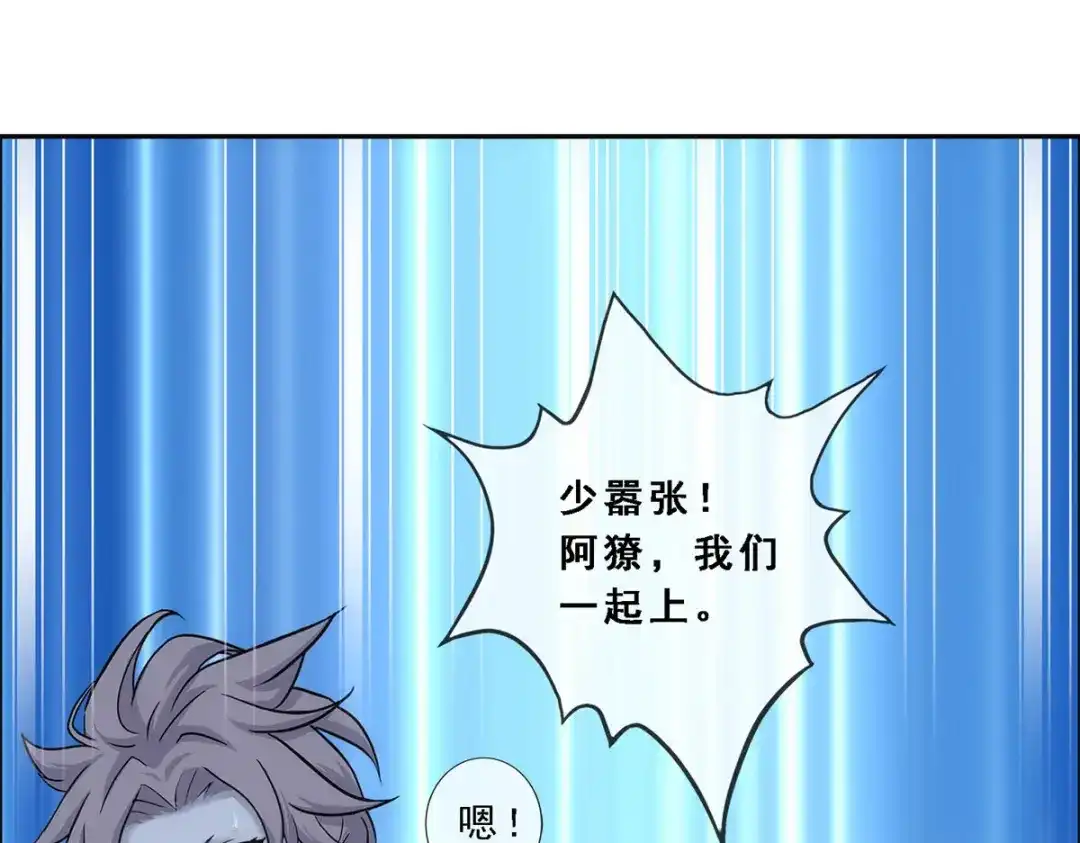 《解离妖圣》第221话 第62页