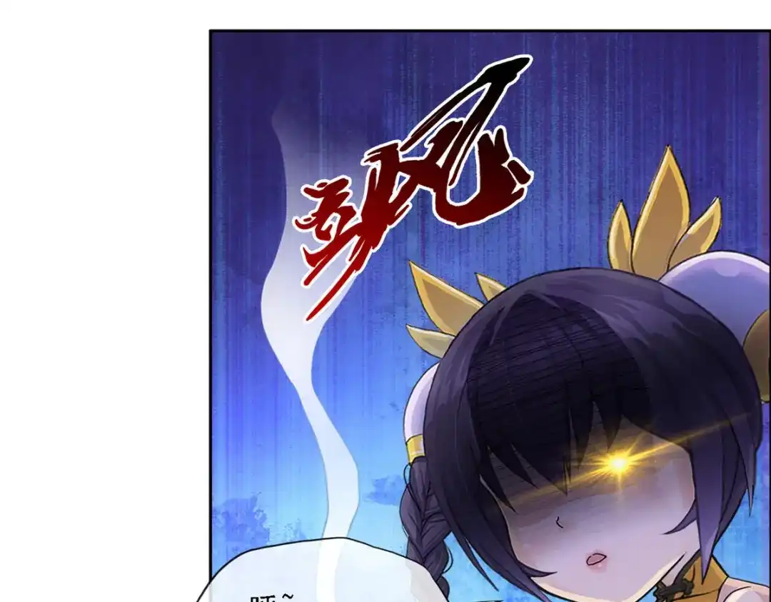 《解离妖圣》第221话 第10页