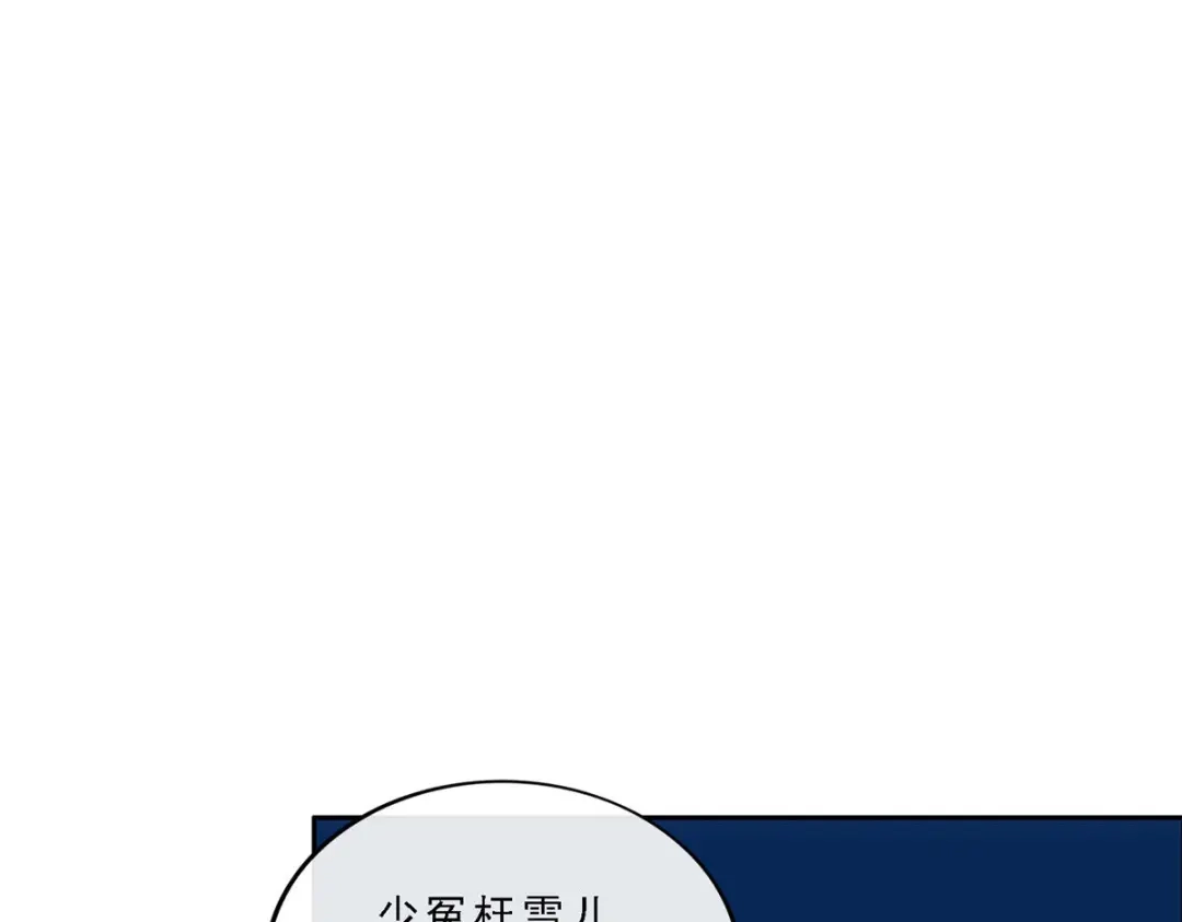 《解离妖圣》第221话 第16页