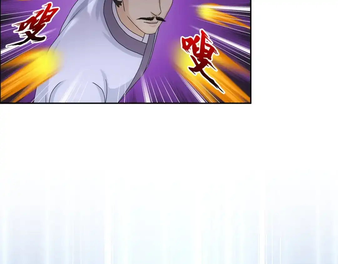 《解离妖圣》第221话 第43页