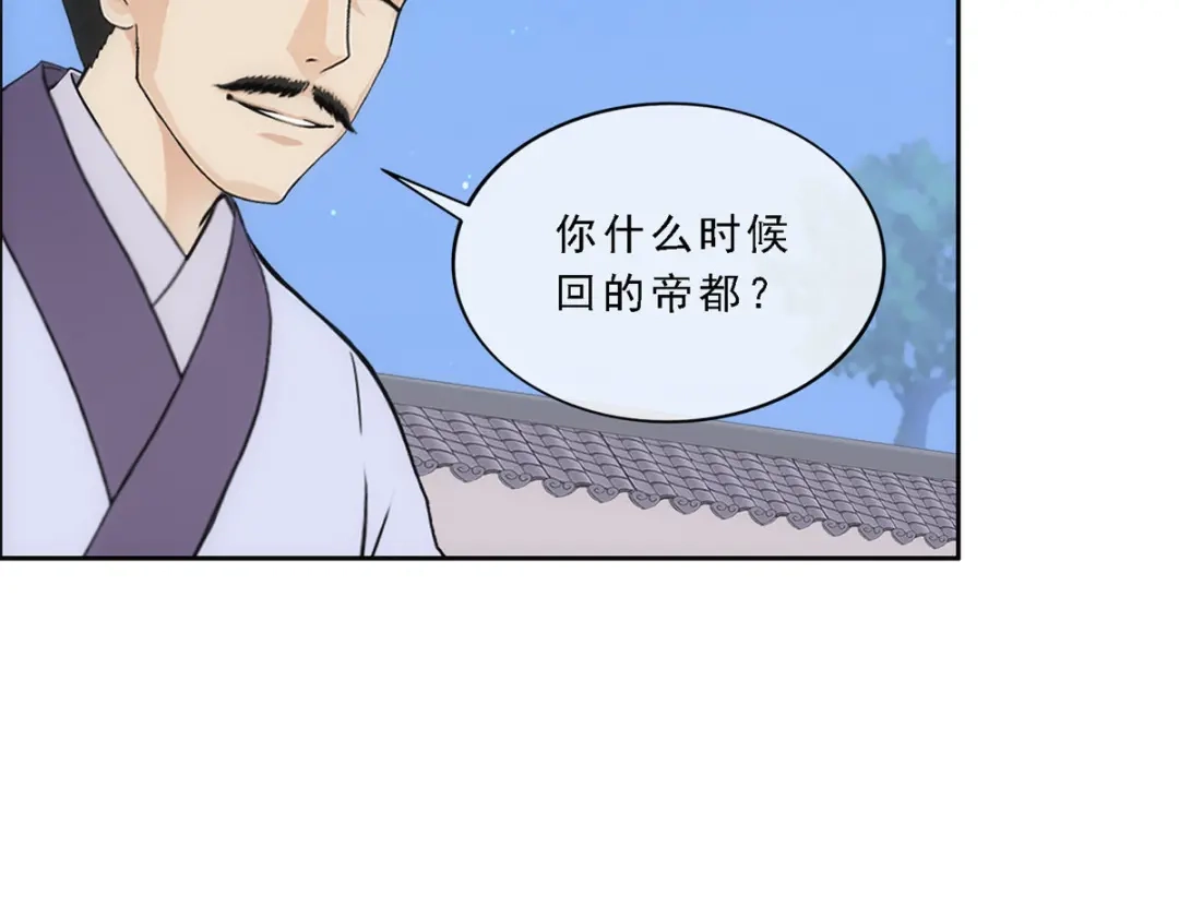 《解离妖圣》第221话 第86页
