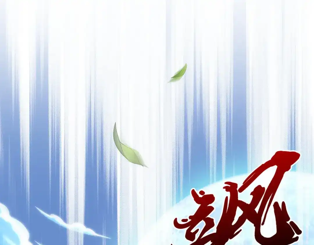 《解离妖圣》第221话 第91页
