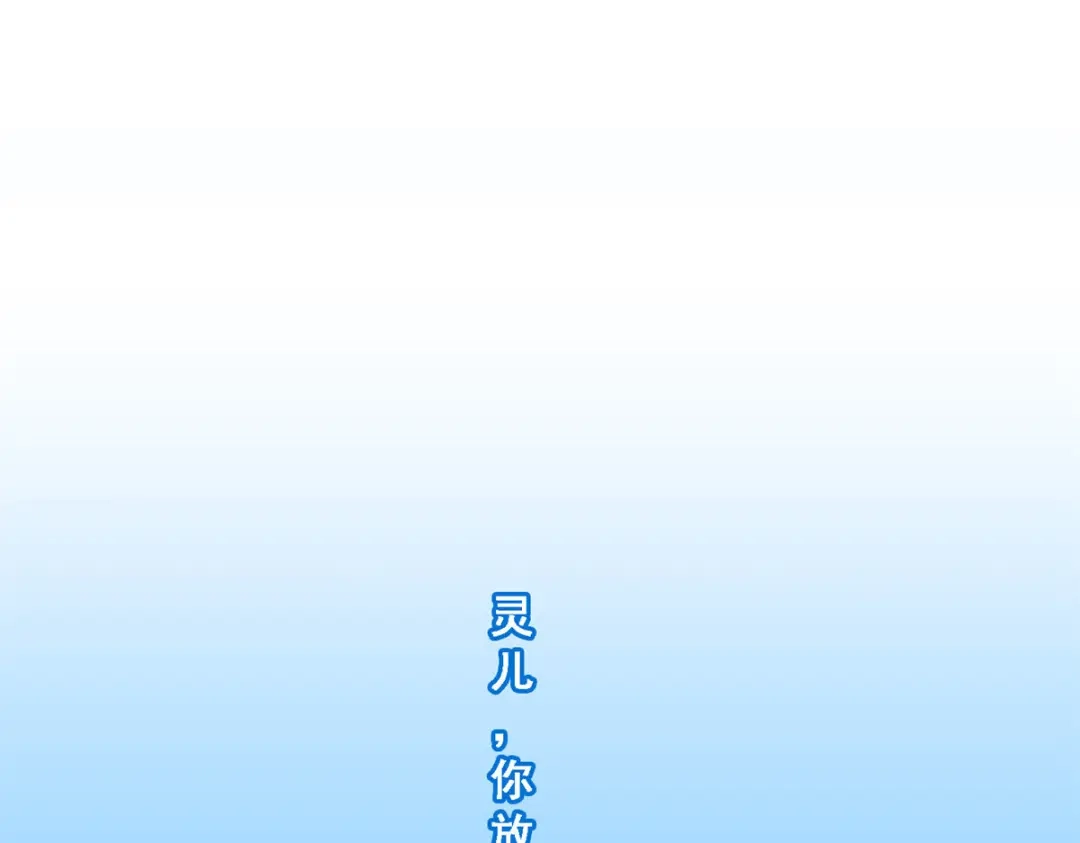 《解离妖圣》第221话 第143页
