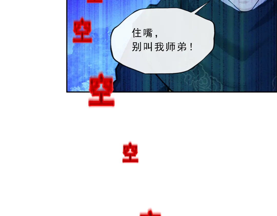 《解离妖圣》第221话 第137页