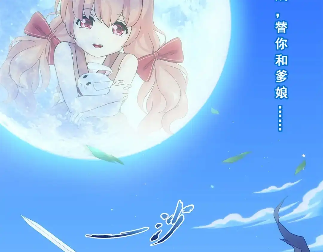 《解离妖圣》第221话 第146页