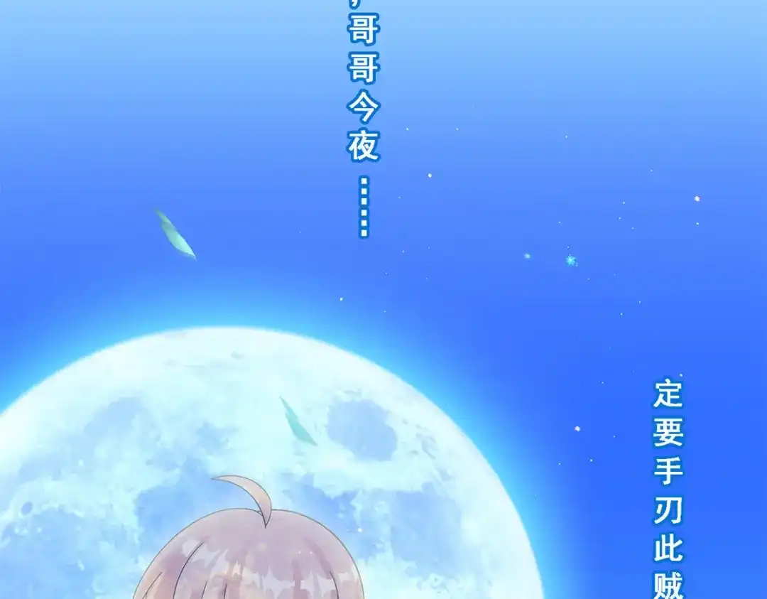 《解离妖圣》第221话 第145页