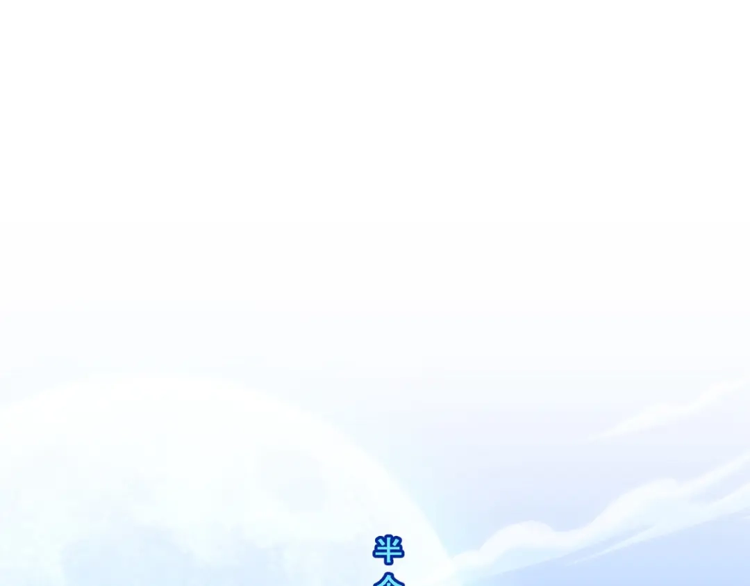《解离妖圣》第221话 第4页