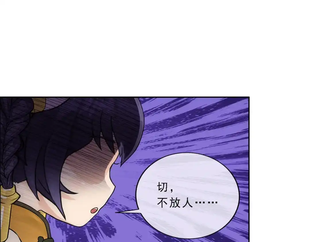 《解离妖圣》第221话 第35页