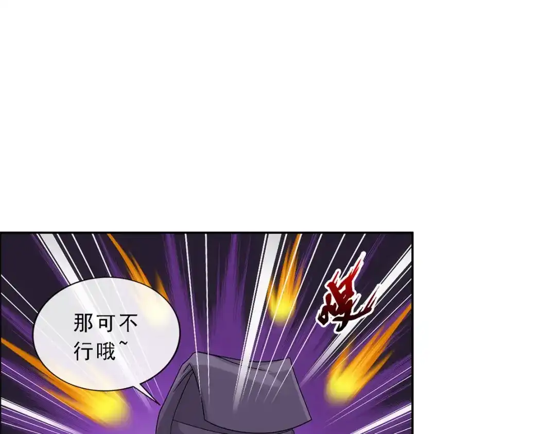 《解离妖圣》第221话 第41页