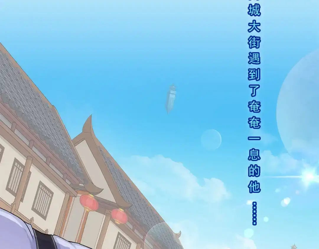 《解离妖圣》第222话 第20页