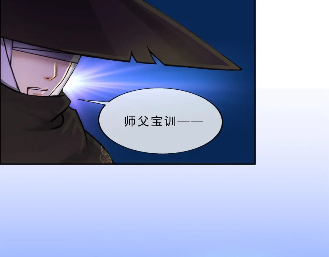 《解离妖圣》第222话 第152页
