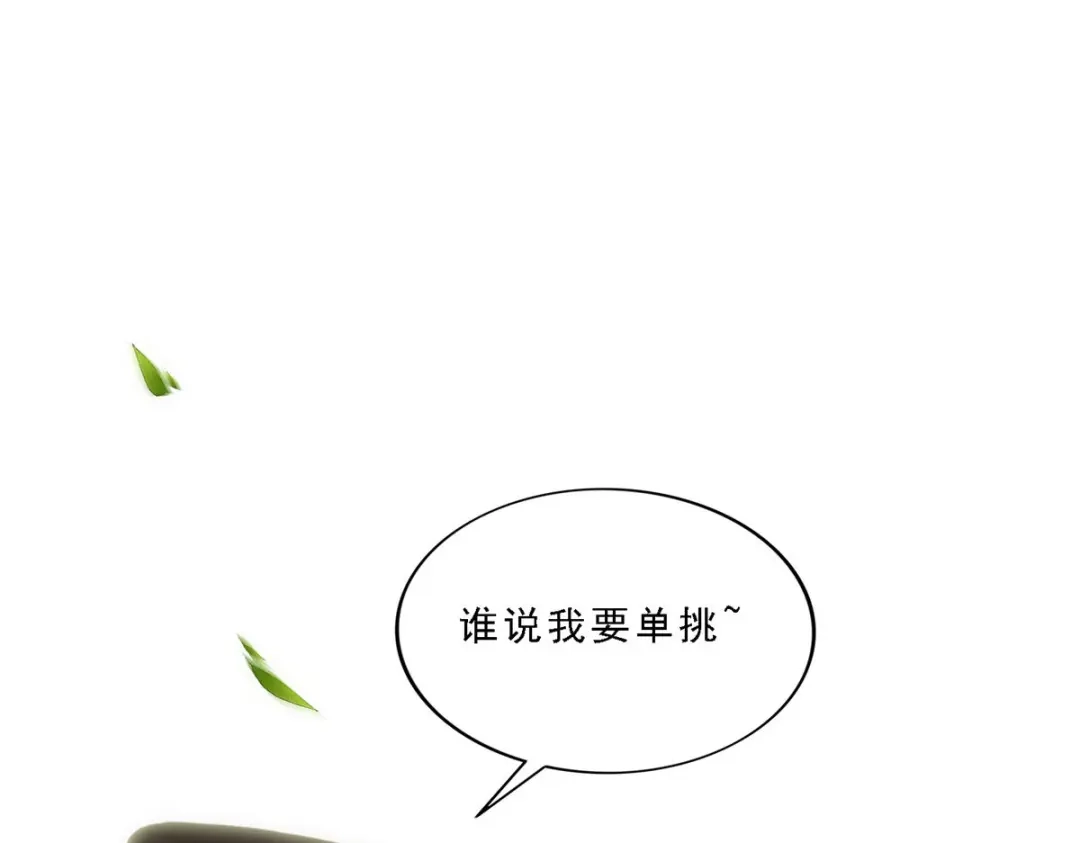 《解离妖圣》第222话 第142页