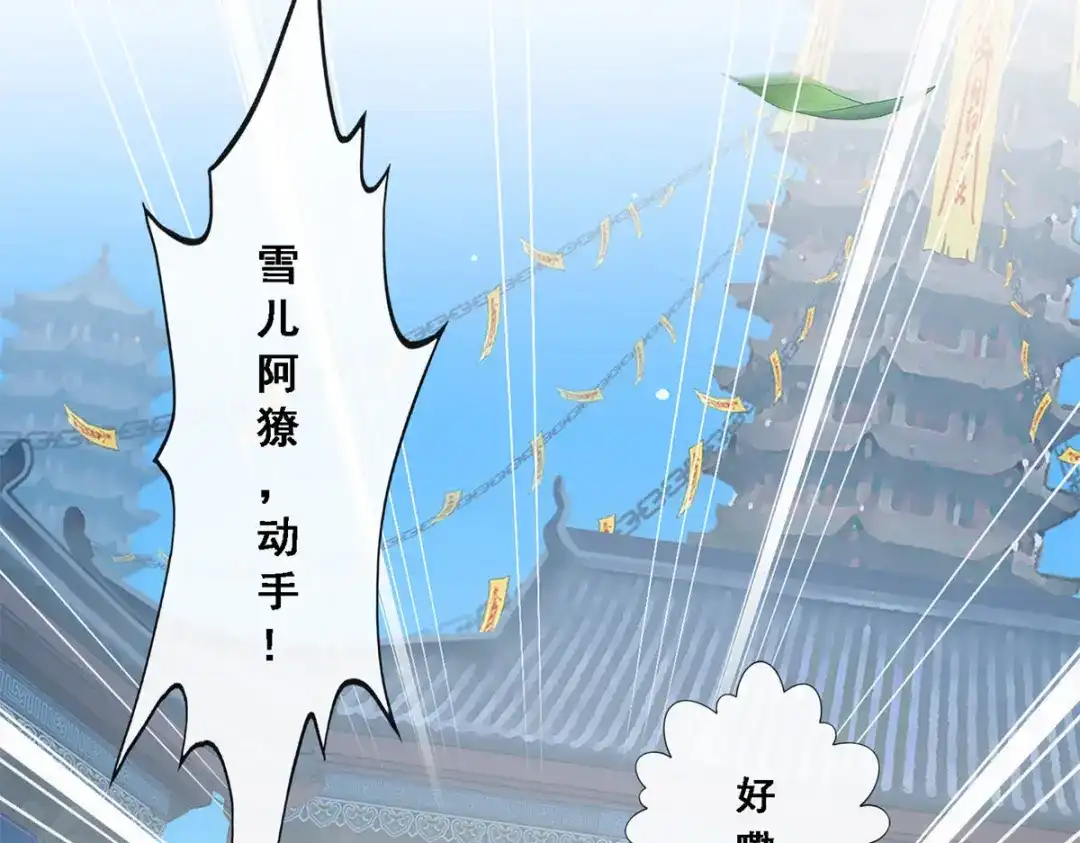 《解离妖圣》第222话 第145页