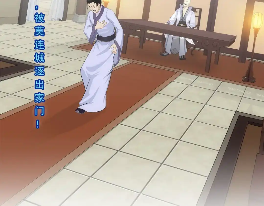 《解离妖圣》第222话 第17页