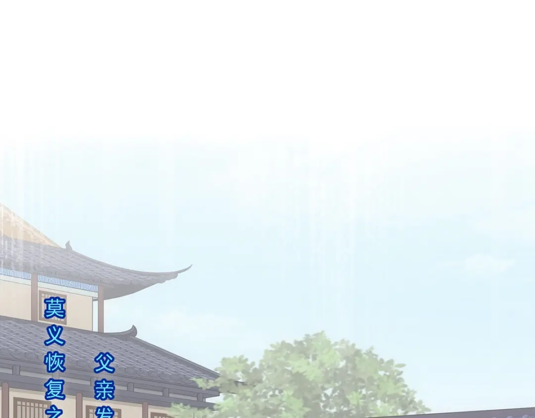 《解离妖圣》第222话 第28页