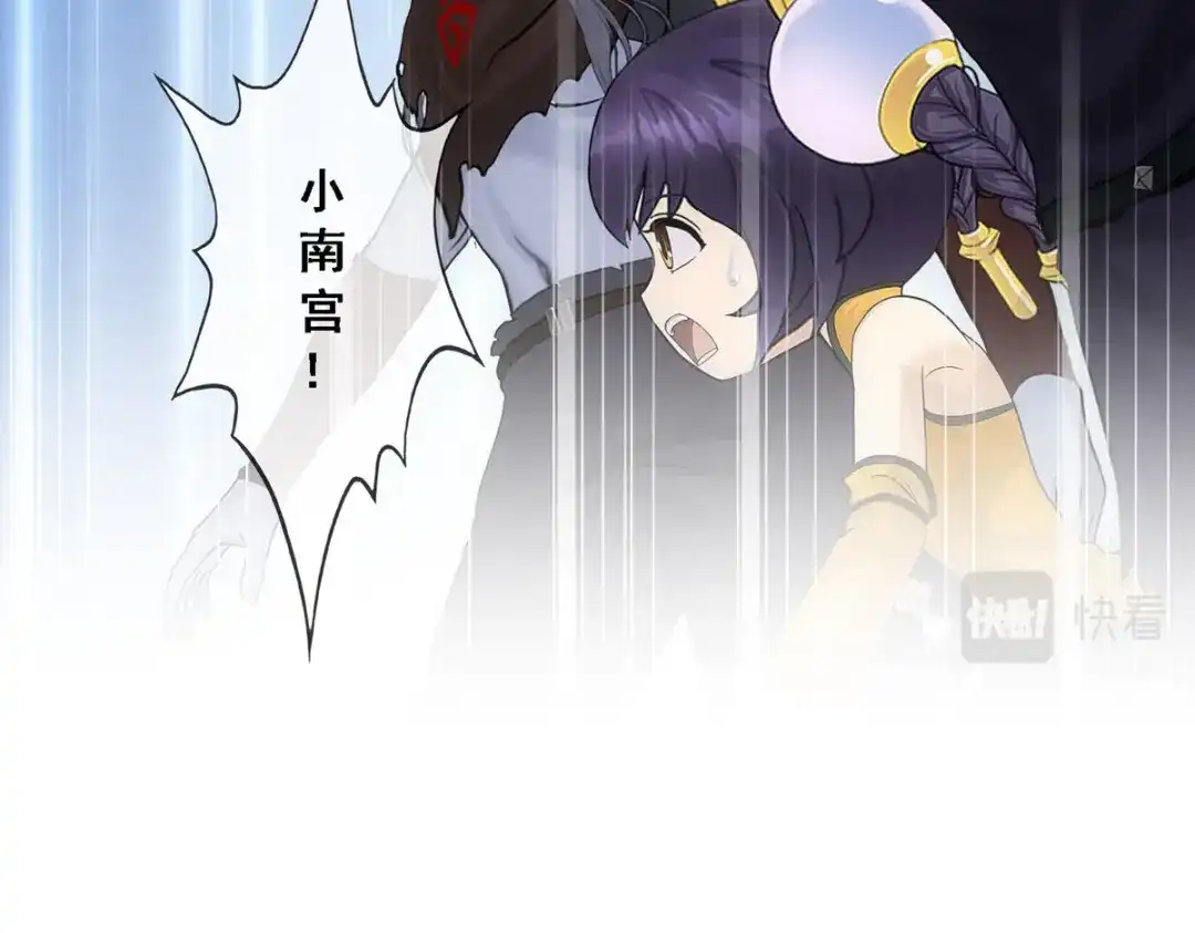 《解离妖圣》第222话 第110页