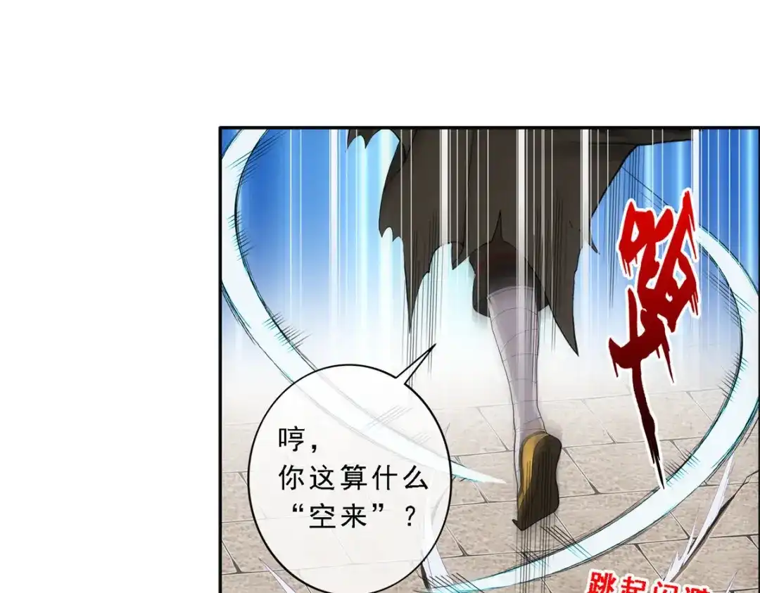 《解离妖圣》第222话 第74页