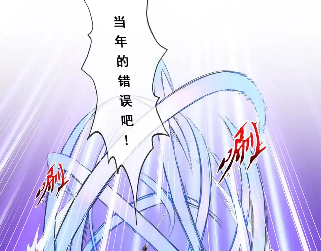 《解离妖圣》第222话 第70页