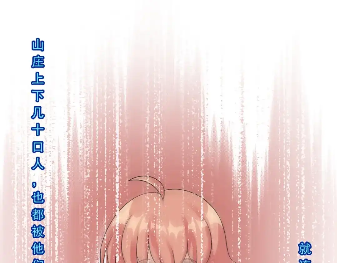 《解离妖圣》第222话 第37页
