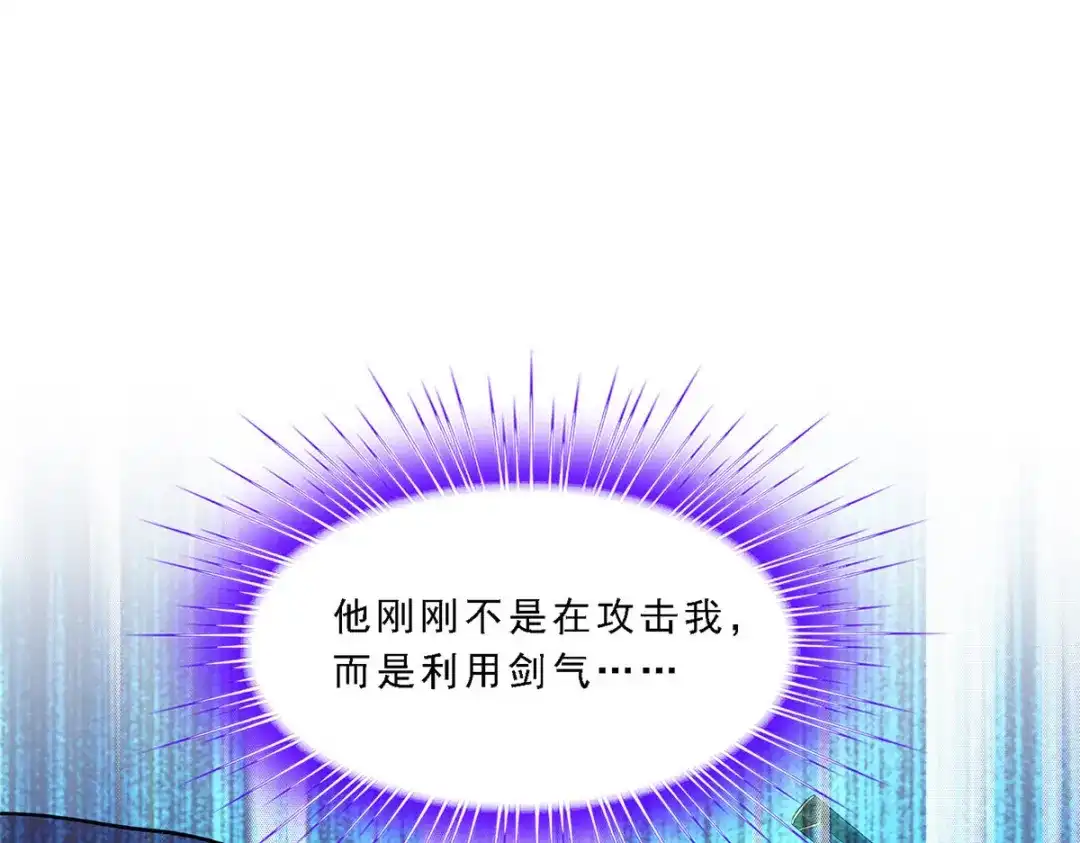 《解离妖圣》第222话 第133页
