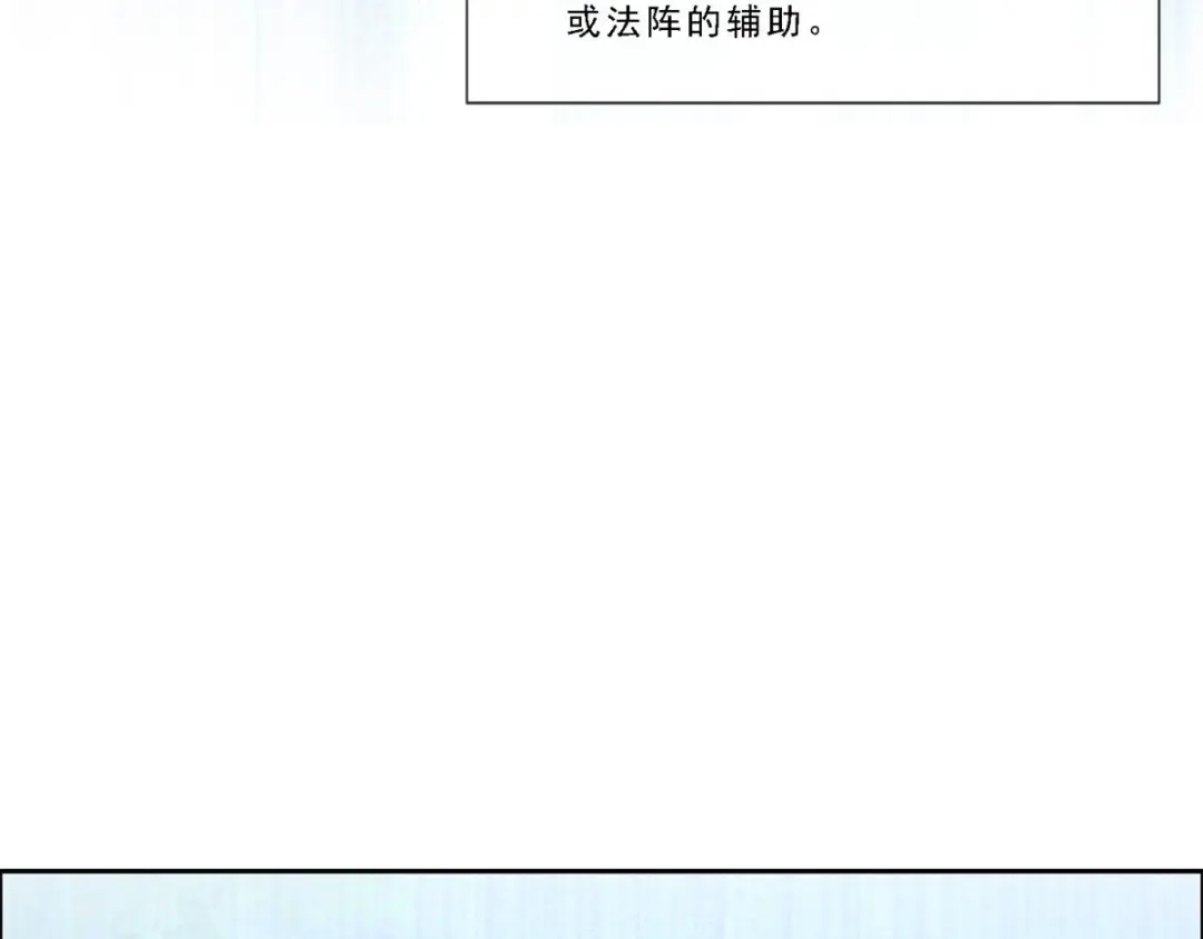 《解离妖圣》第222话 第137页