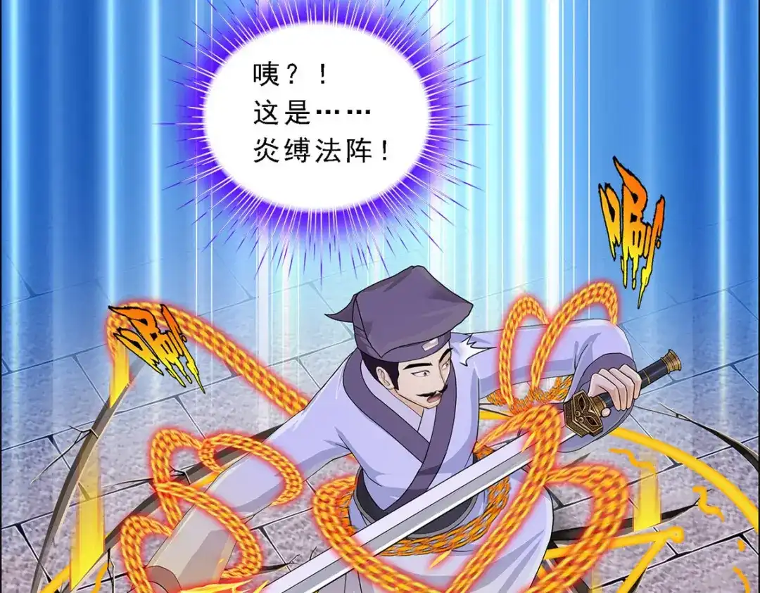 《解离妖圣》第222话 第130页