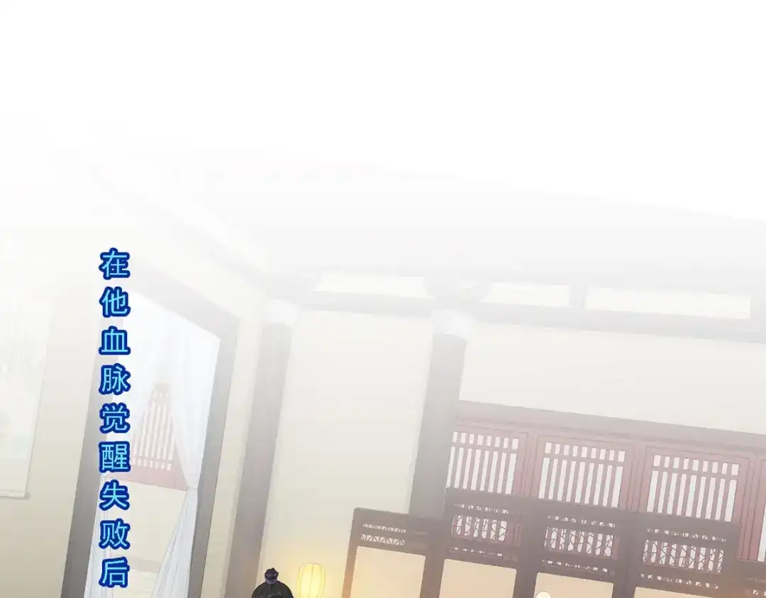 《解离妖圣》第222话 第16页
