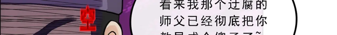 《解离妖圣》第222话 第120页