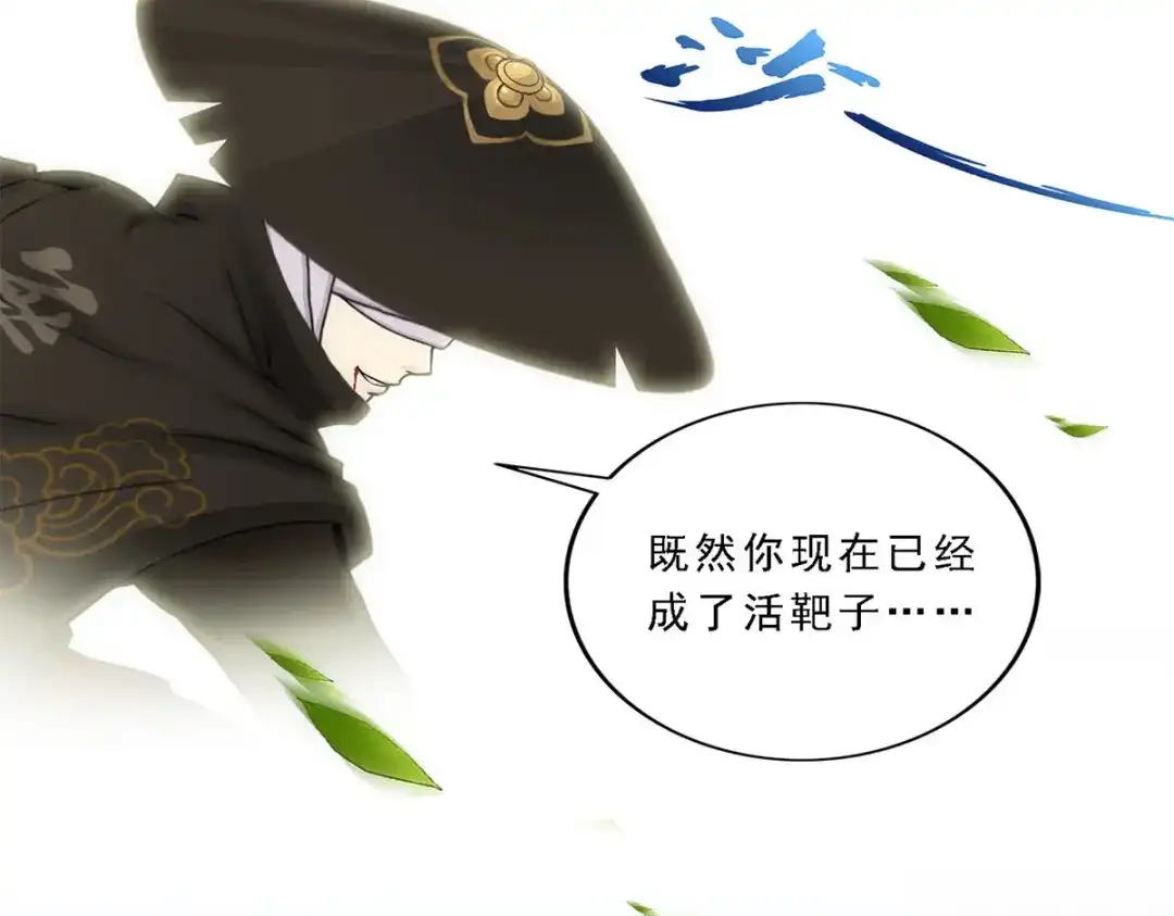 《解离妖圣》第222话 第143页