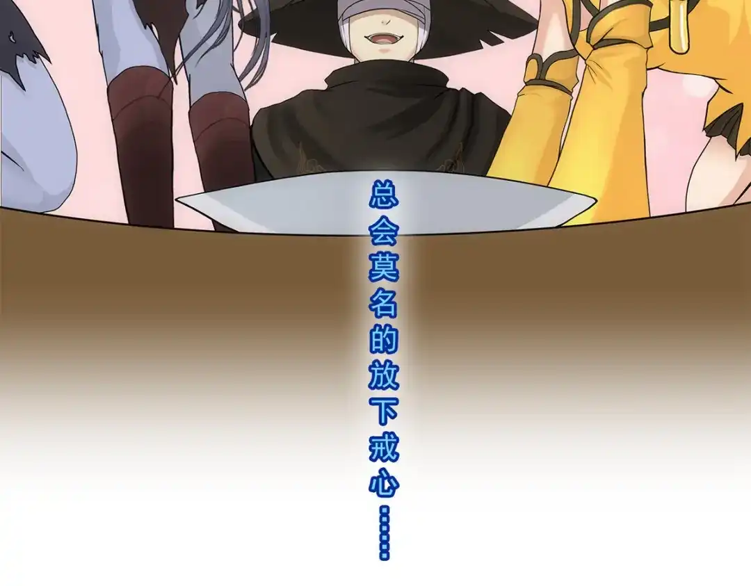 《解离妖圣》第223话 第59页