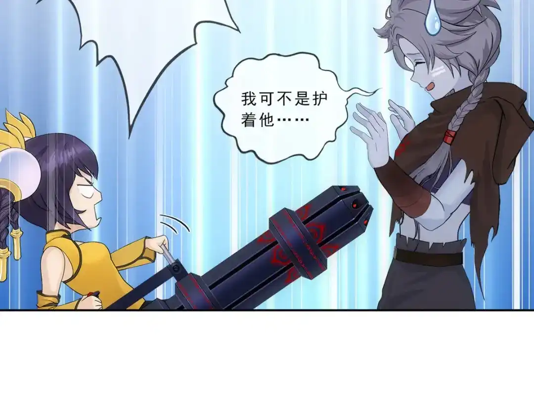 《解离妖圣》第223话 第76页
