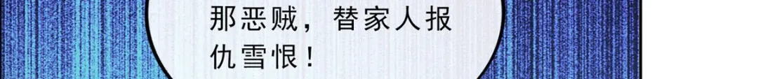 《解离妖圣》第223话 第21页