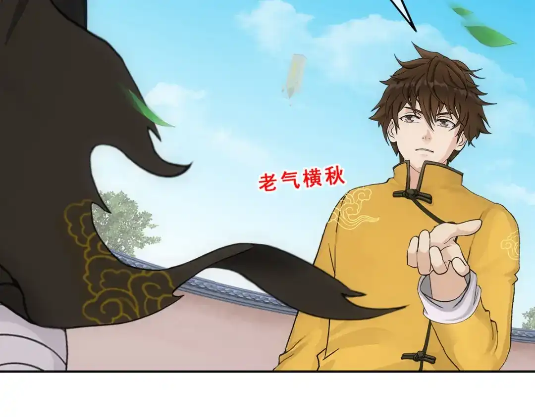 《解离妖圣》第223话 第7页