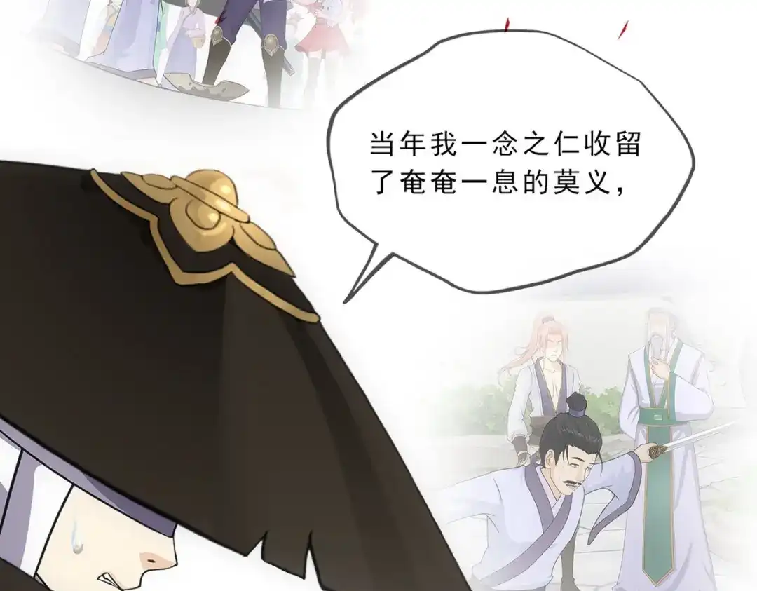 《解离妖圣》第223话 第13页