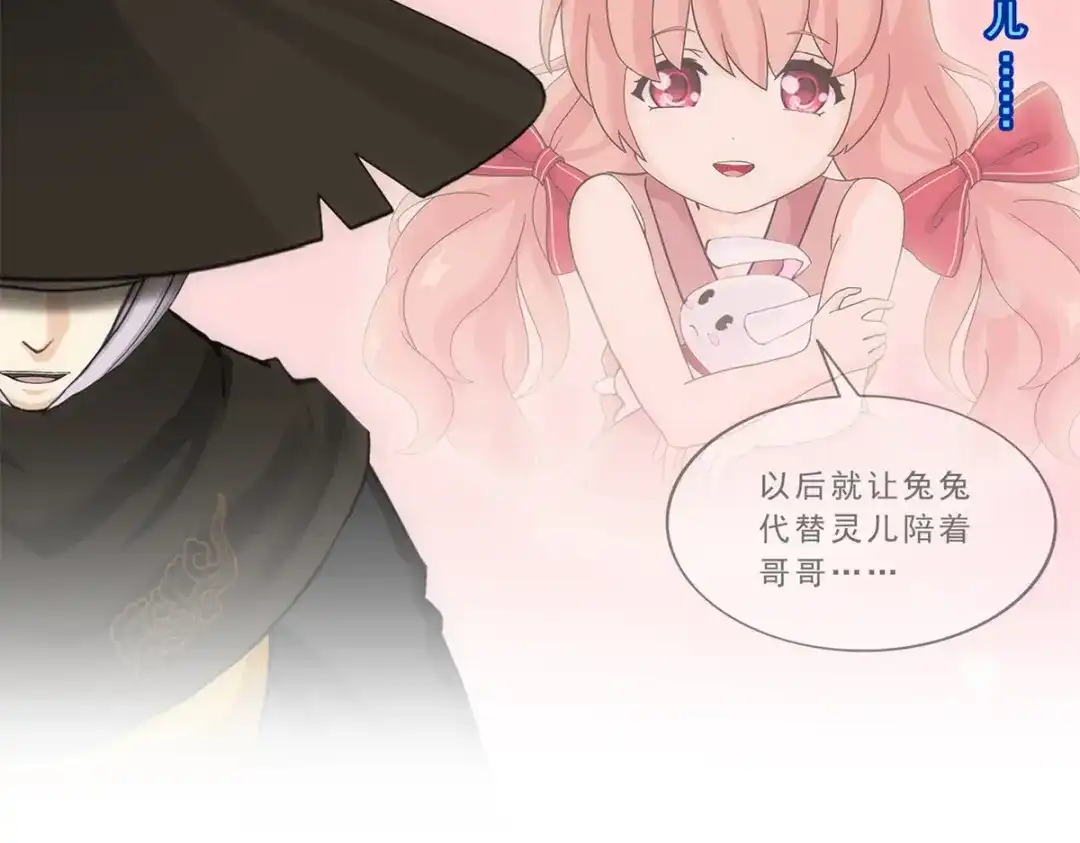 《解离妖圣》第223话 第62页