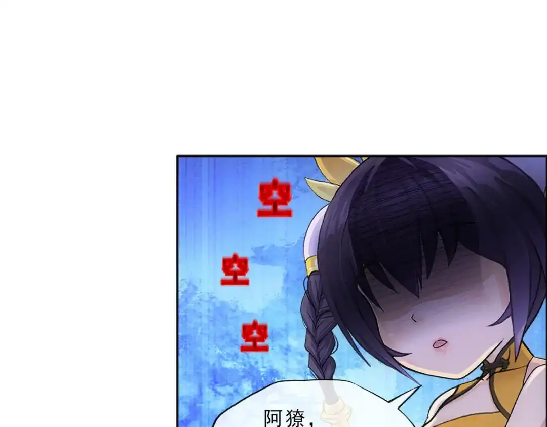 《解离妖圣》第223话 第73页