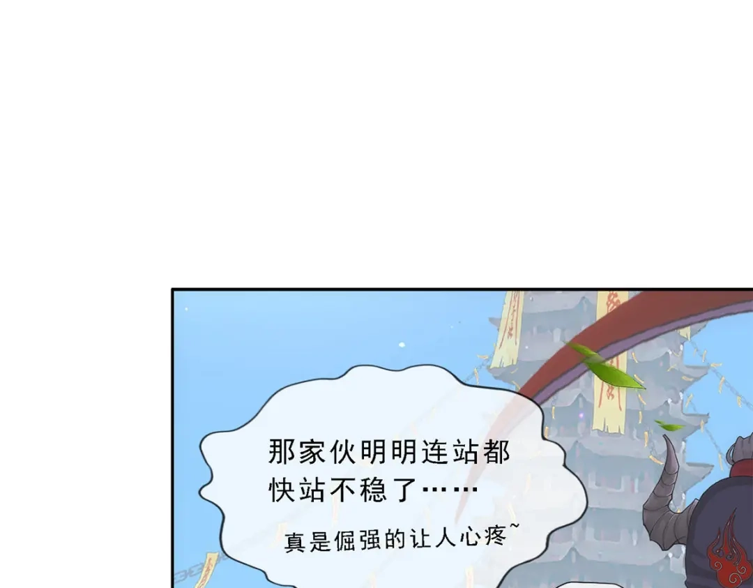 《解离妖圣》第223话 第128页