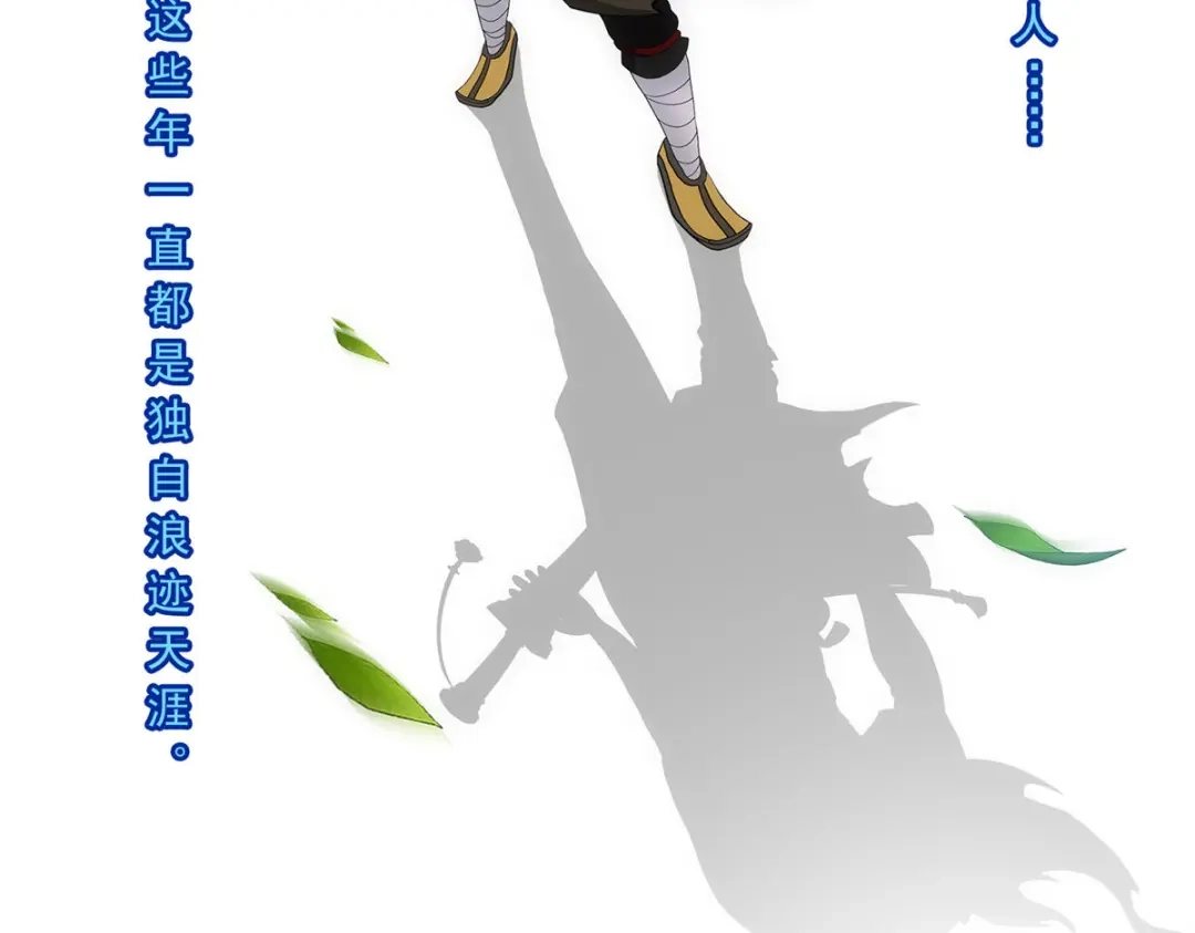 《解离妖圣》第223话 第55页