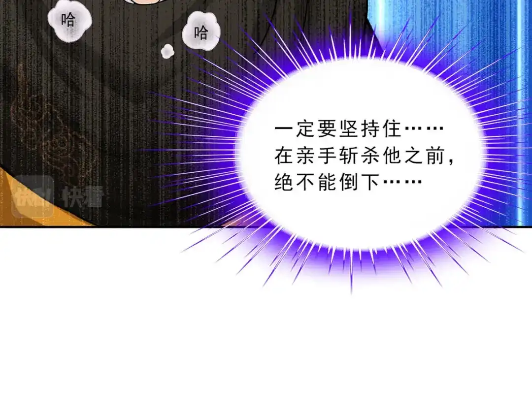 《解离妖圣》第223话 第127页
