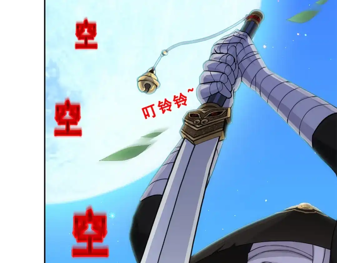 《解离妖圣》第223话 第101页