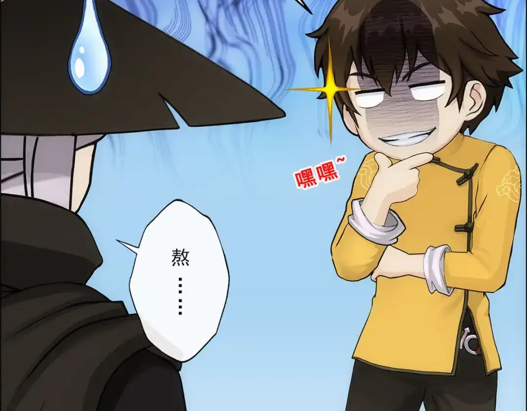 《解离妖圣》第223话 第35页