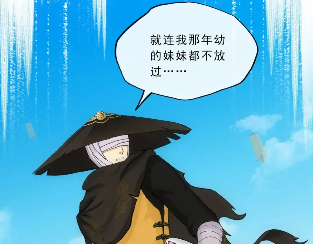 《解离妖圣》第223话 第17页