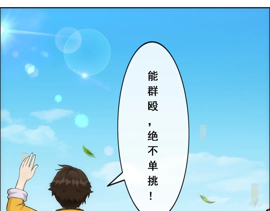 《解离妖圣》第223话 第44页