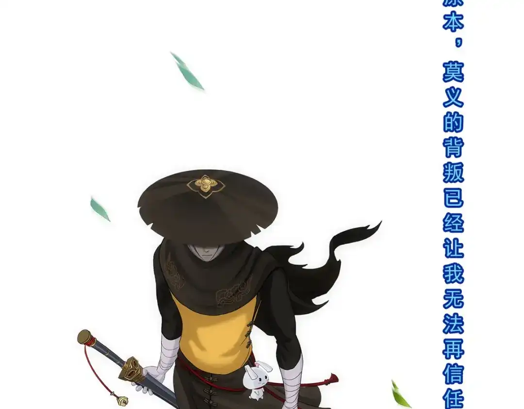 《解离妖圣》第223话 第53页