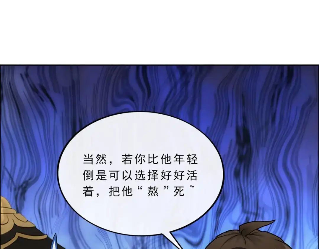 《解离妖圣》第223话 第34页