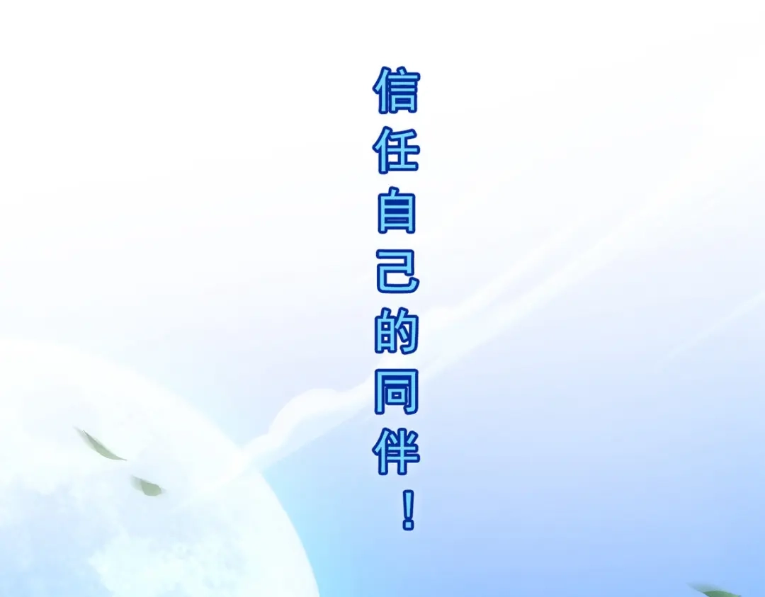 《解离妖圣》第223话 第68页
